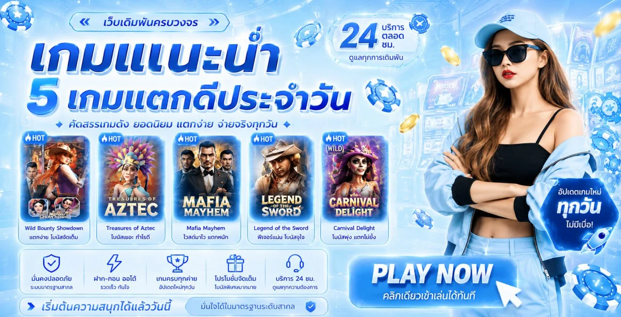 เกมคาสิโนออนไลน์ VEGUS333PLAY สล็อต บาคาร่า แทงบอลครบวงจร