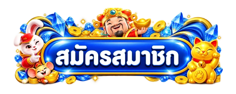 เข้าสู่ระบบ VEGUS333PLAY หน้าล็อกอินเว็บพนันออนไลน์